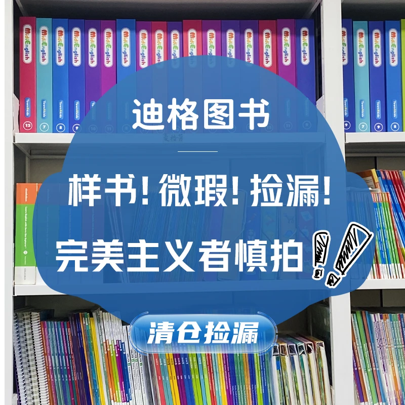 迪格教育链接A 样书!微瑕!捡漏!