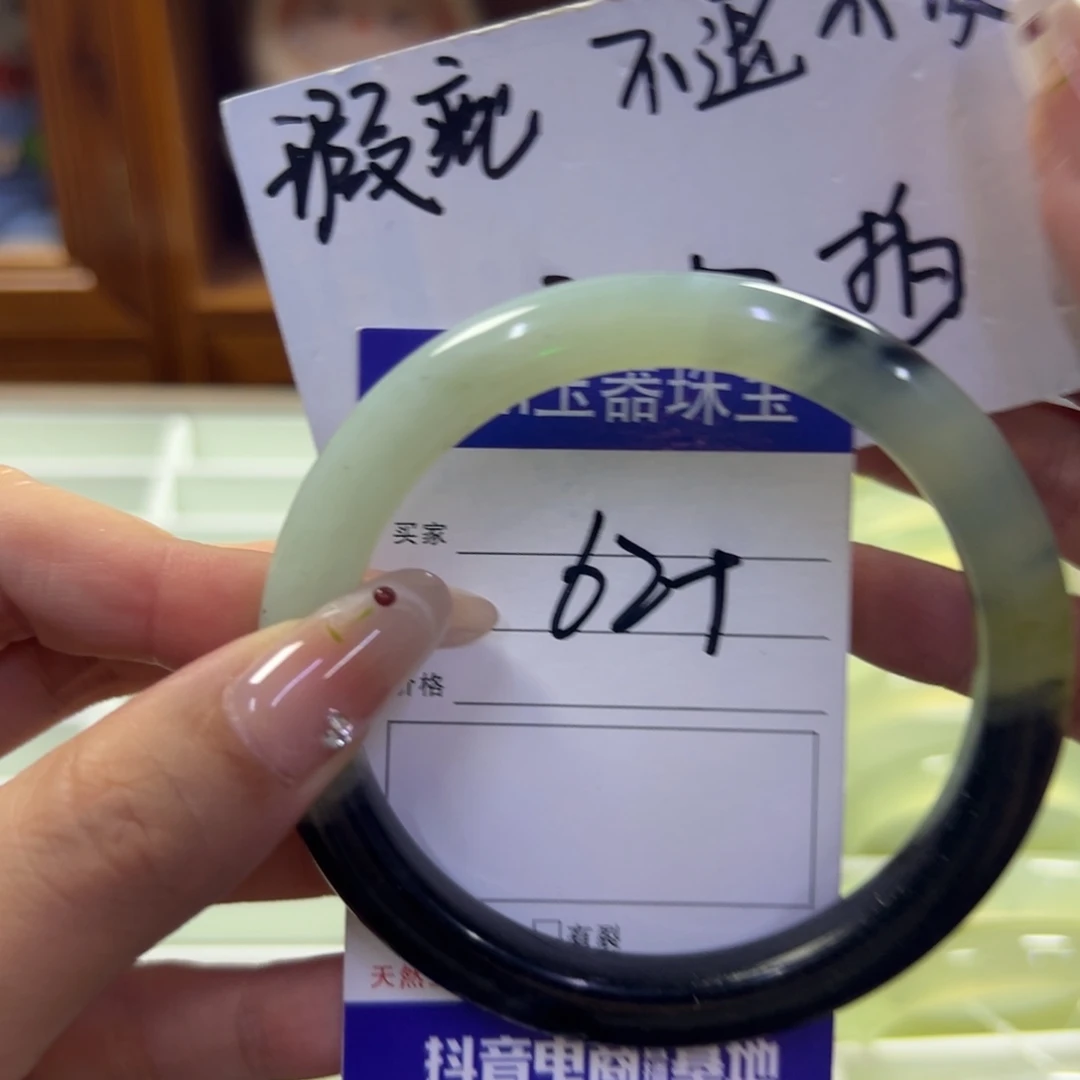 蛇纹石玉未镶嵌手镯22瑕疵