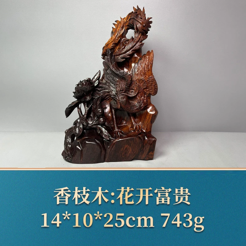 艺守50868 花开富贵 香枝木