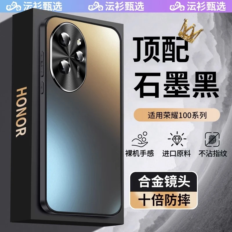 适用荣耀100pro手机壳新款防摔HONOR金属镜头磨砂全包保护套精孔