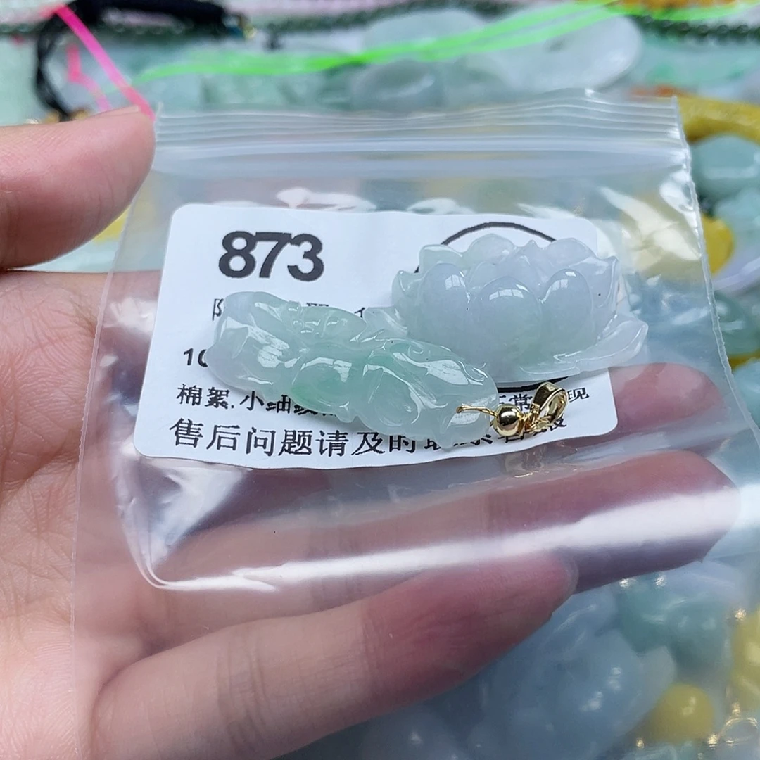 亿***汇翡翠未镶嵌吊坠(不含链)