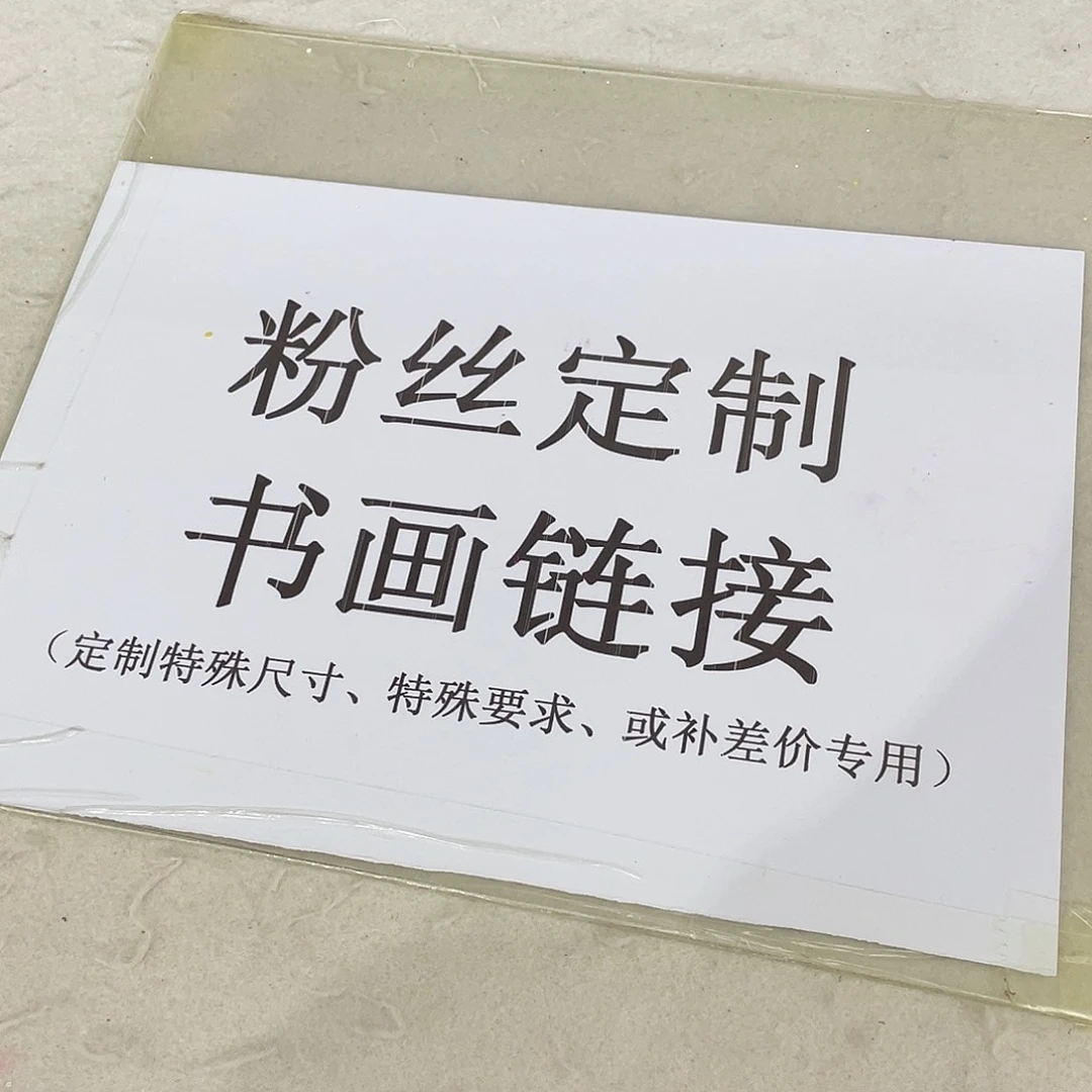 国画手绘手写作品