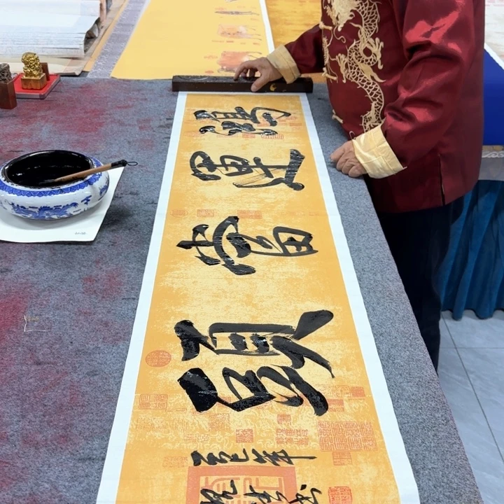 书法陈现法鸿运当头