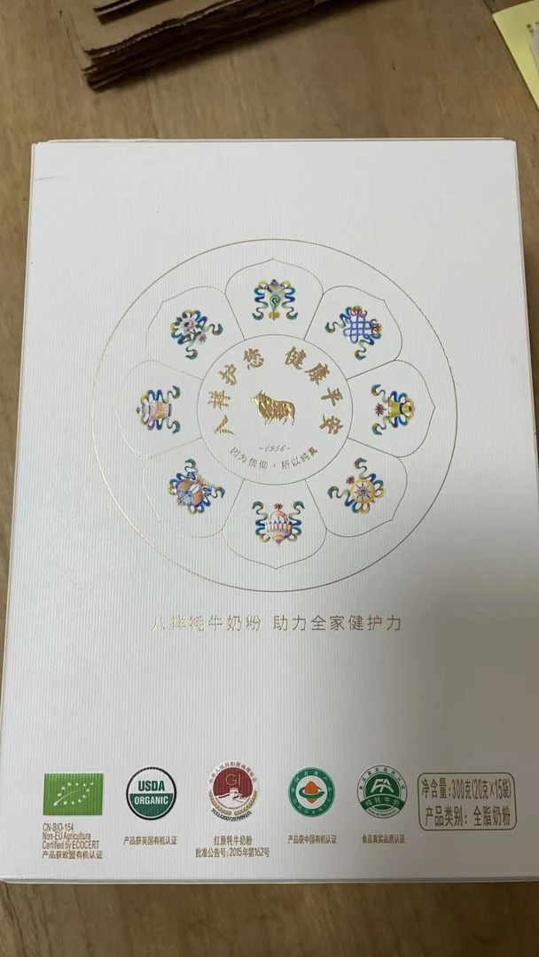 红原牦牛奶粉 盒装300克 八祥定制包装 有机生牦牛乳