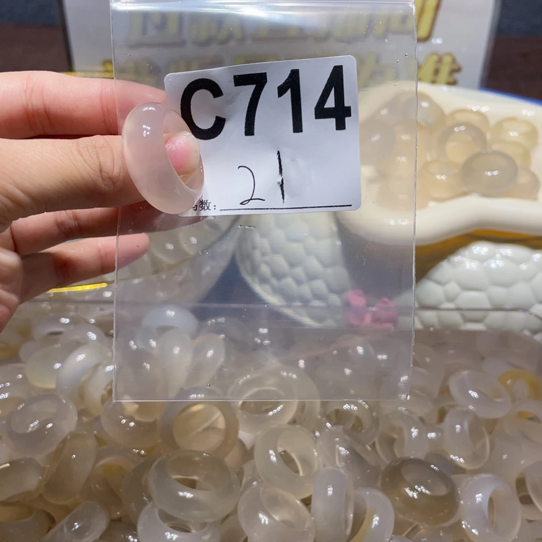 玛瑙/玉髓未镶嵌戒指714