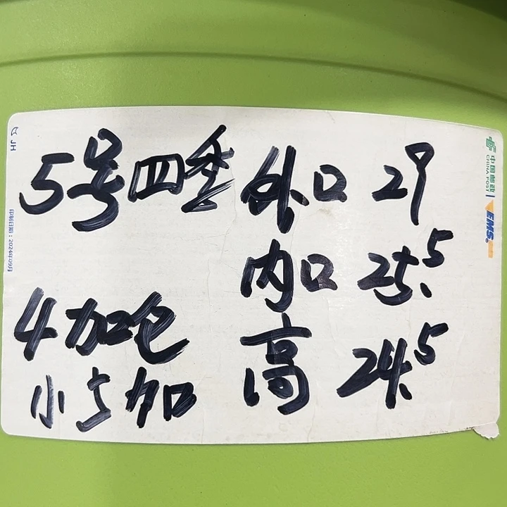 特价5号四季口29高24.5雾霾蓝无托6只