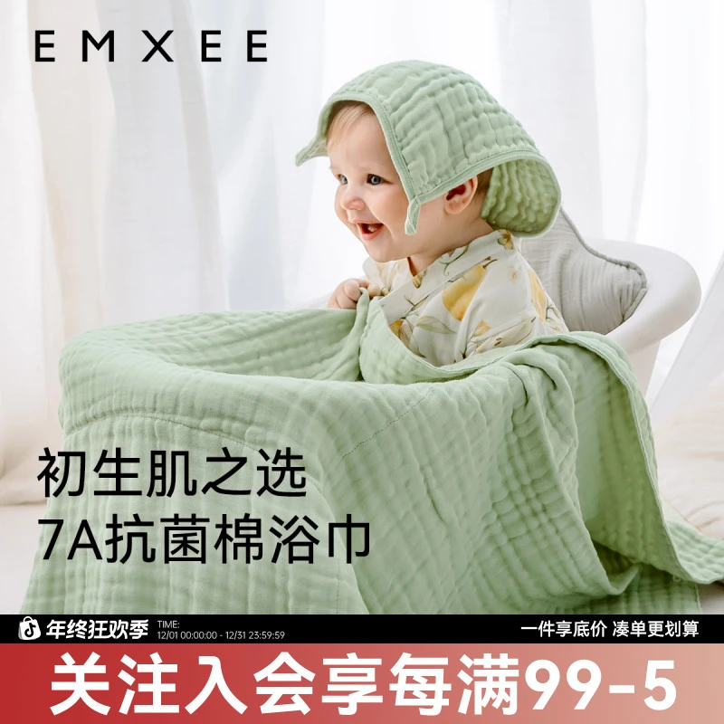 嫚熙婴儿纱布浴巾男婴女婴纯色儿童洗澡毛巾包裹巾超软全棉礼盒装