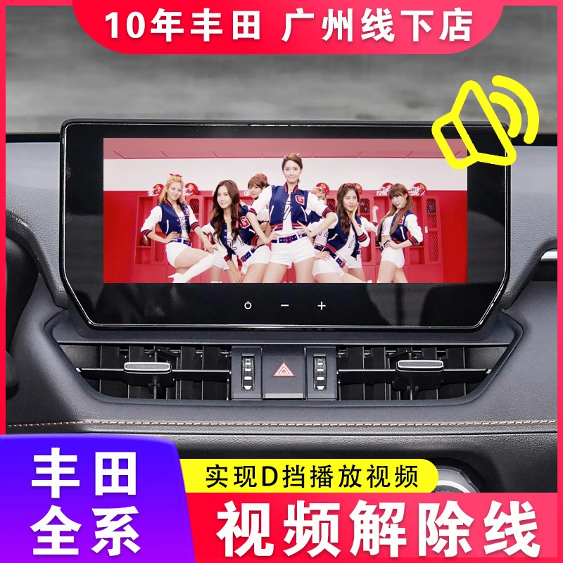 适用于丰田视频解除线荣放威兰达汉兰达陆放凯美瑞锋兰达锐放改装