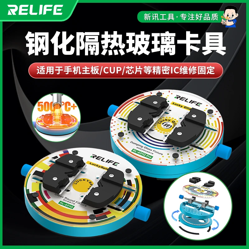 新讯玻璃主板夹具用于手机主板/CUP/芯片等精密IC维修固定耐高温