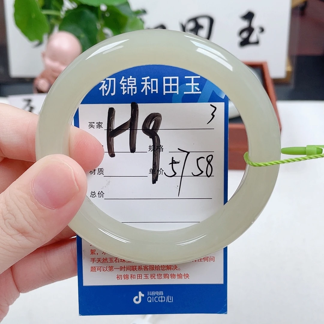 未镶嵌手镯和田玉