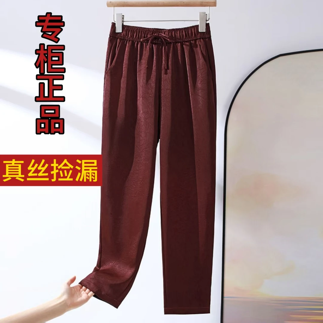 新中式真丝高腰女裤夏季薄款显瘦九分高端桑蚕丝松紧腰小脚裤