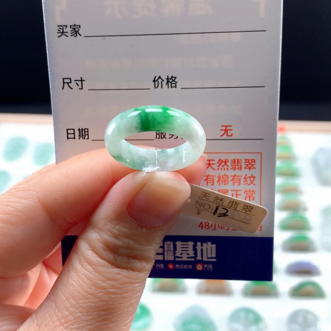 未镶嵌戒指翡翠13圈