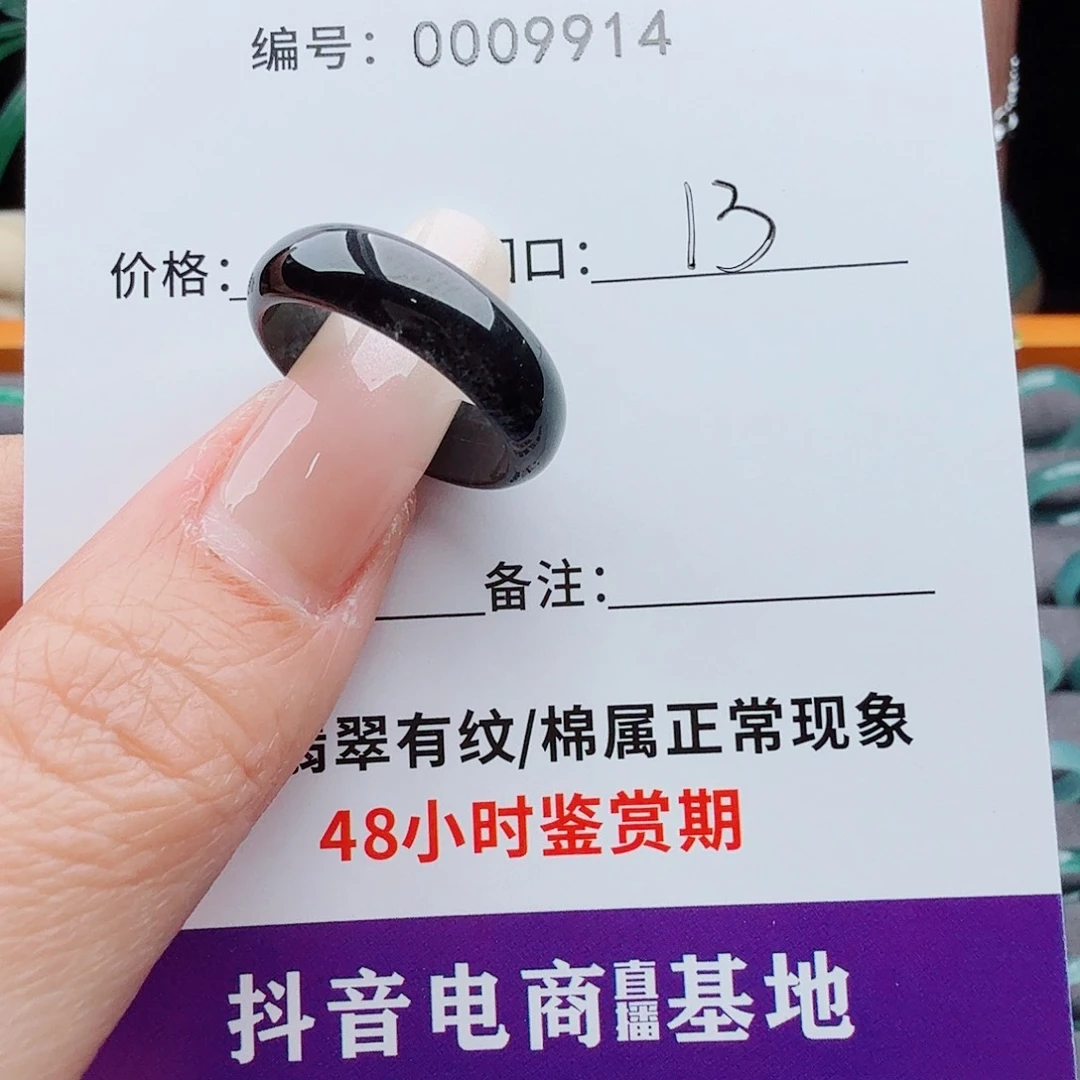 未镶嵌戒指翡翠笃*翡翠