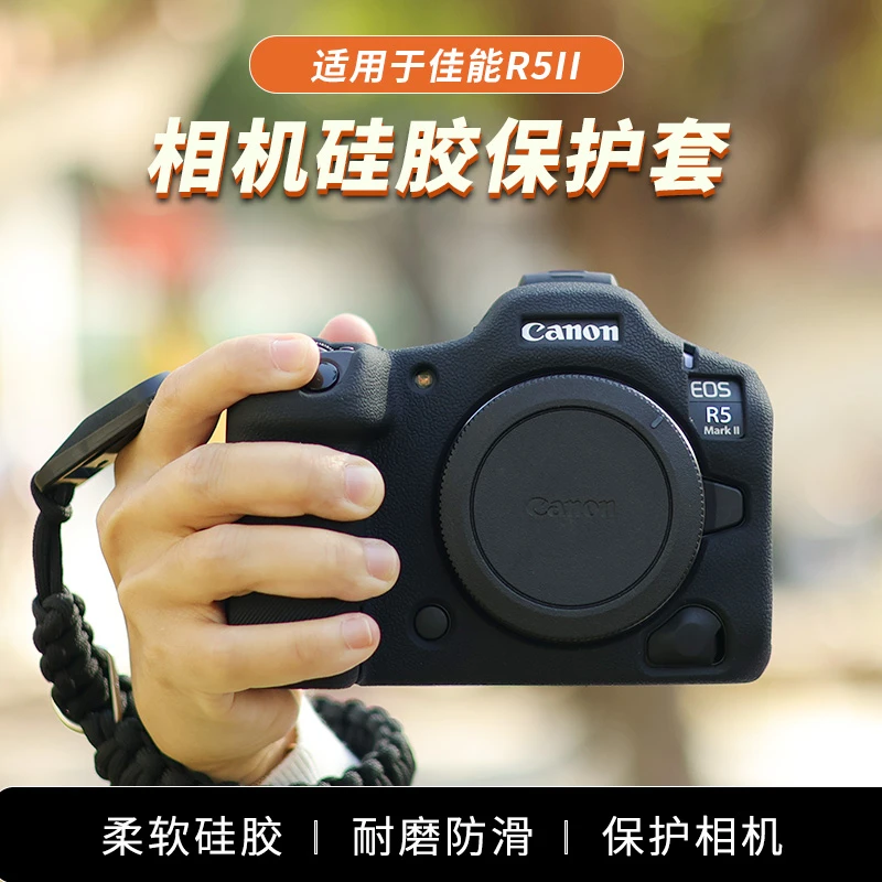 适用于佳能相机R5II硅胶保护套防尘内胆软套快拆腕带背带相机配件
