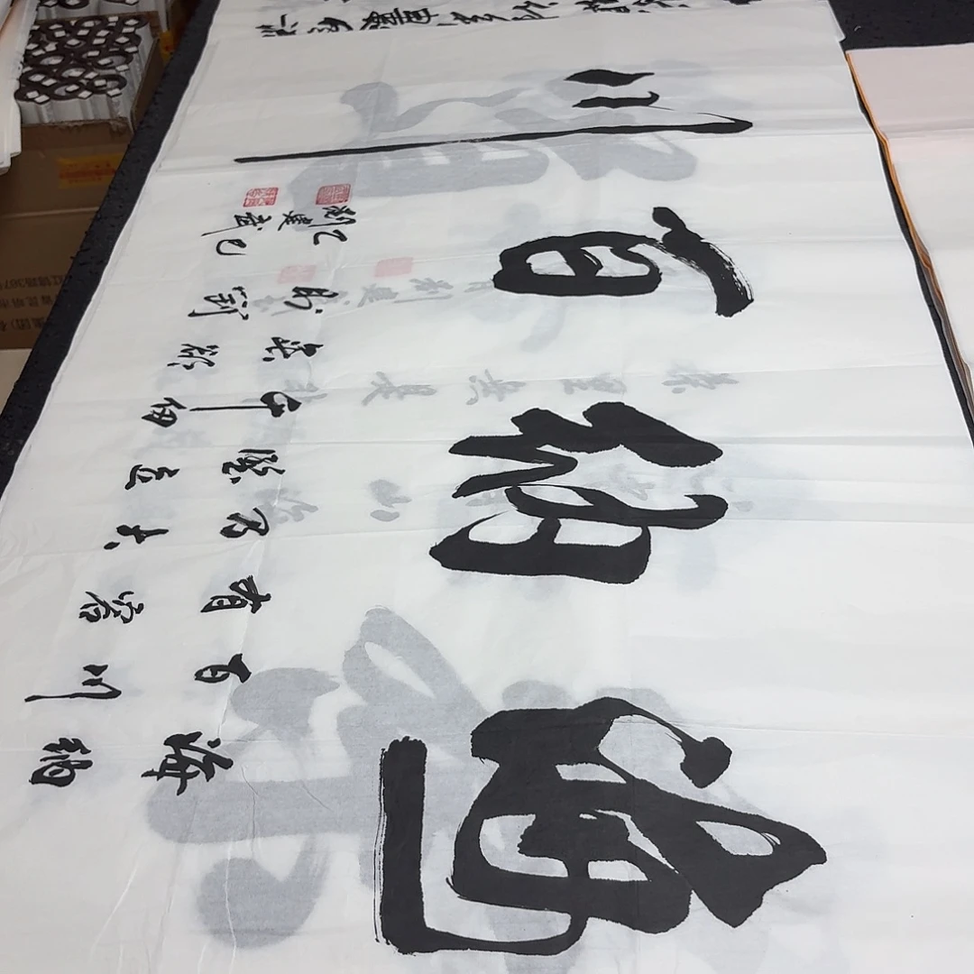 书法老师精品书法