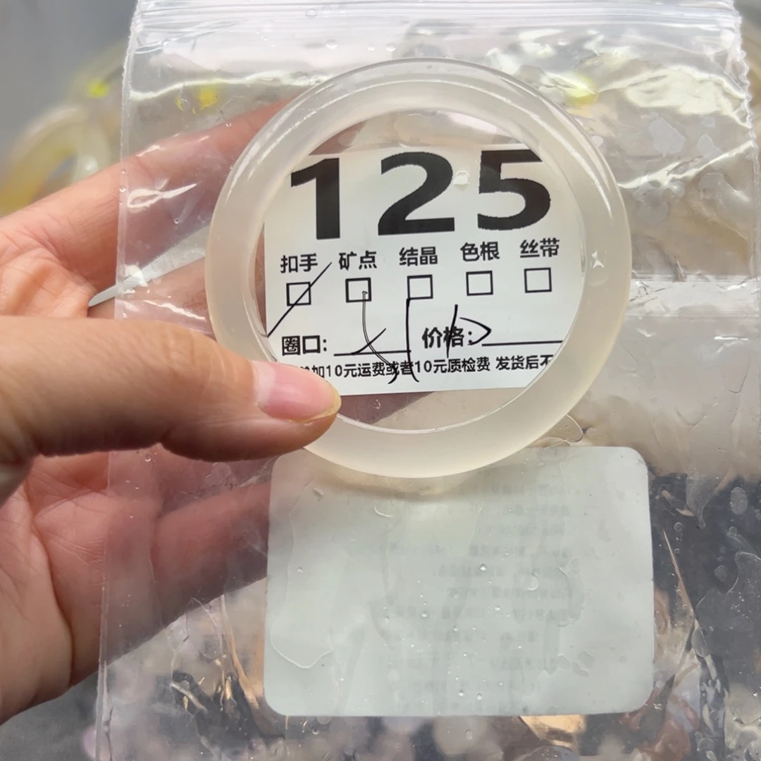 玛瑙/玉髓未镶嵌手镯125