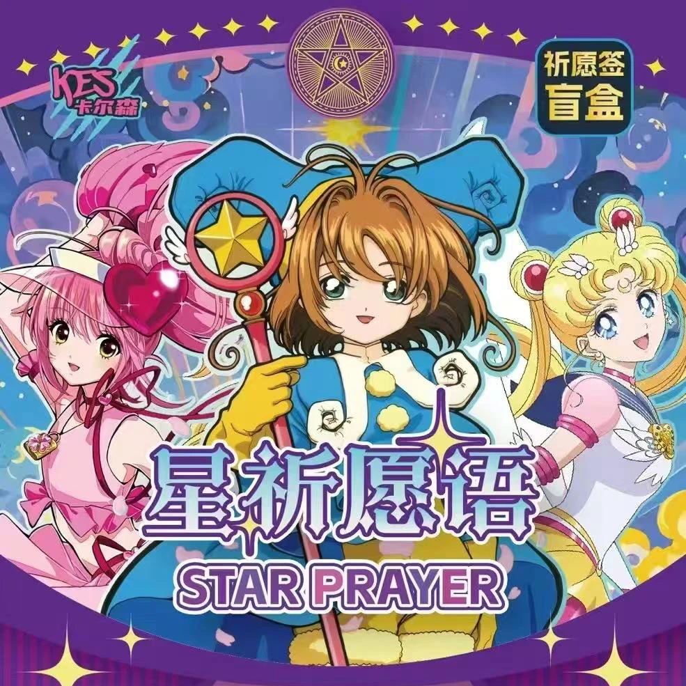 【绿】卡尔森-星祈愿语-动漫祈愿签-卡牌盲盒（默认代拆）