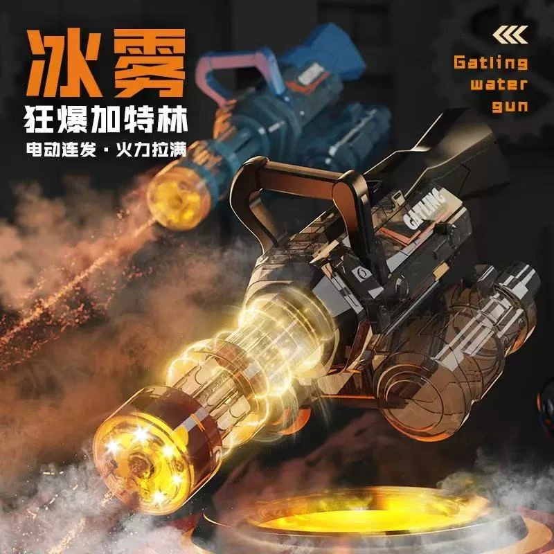 加特林声光电动连发水枪男孩玩具高压喷水强力喷雾大容量生日礼物