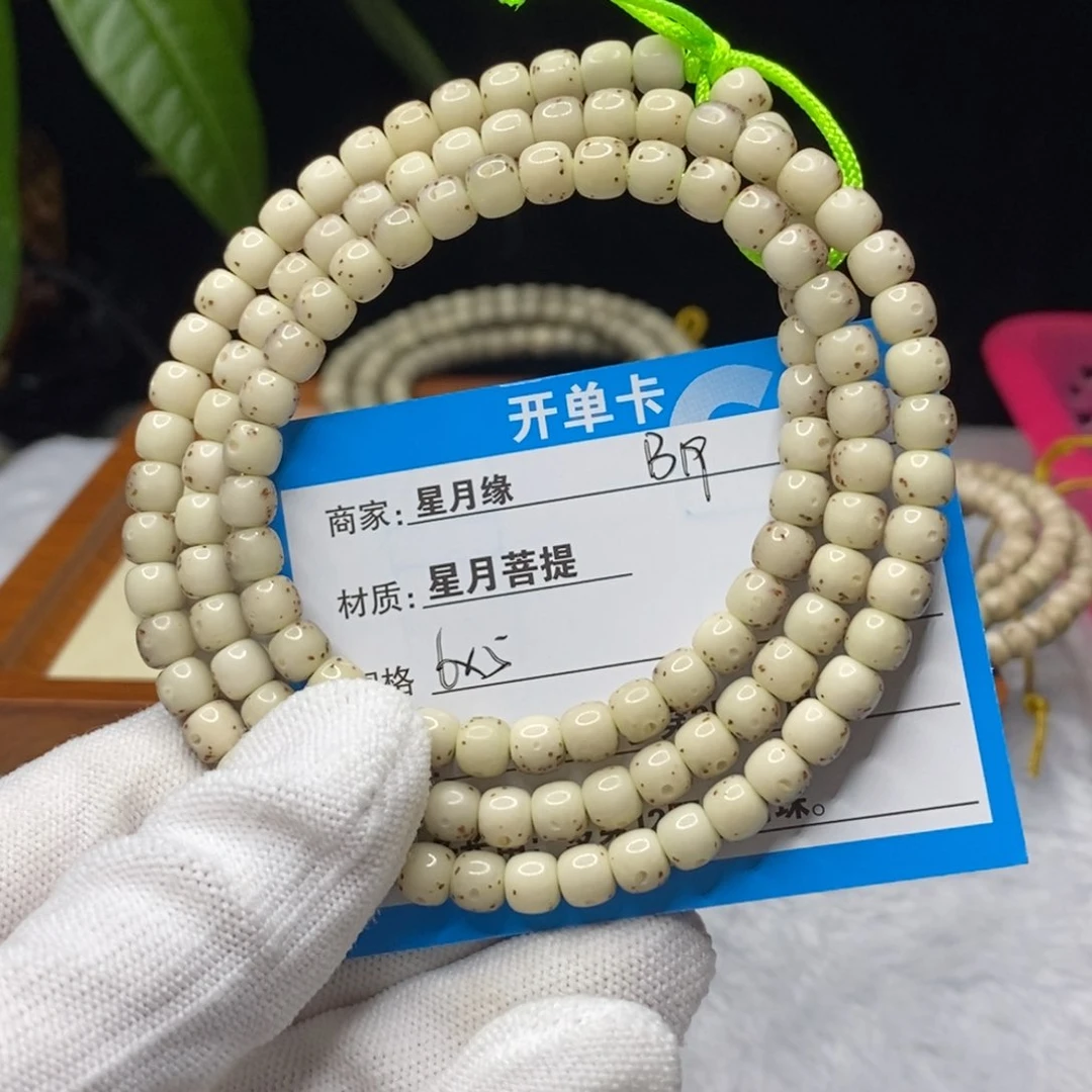 吊坠星月菩提红****汤B19……