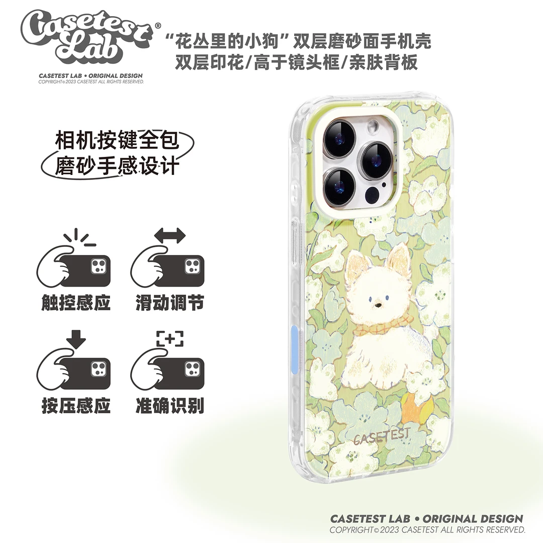 壳试验花丛里的小狗带相机按键磨砂适用苹果16promax手机壳治愈15