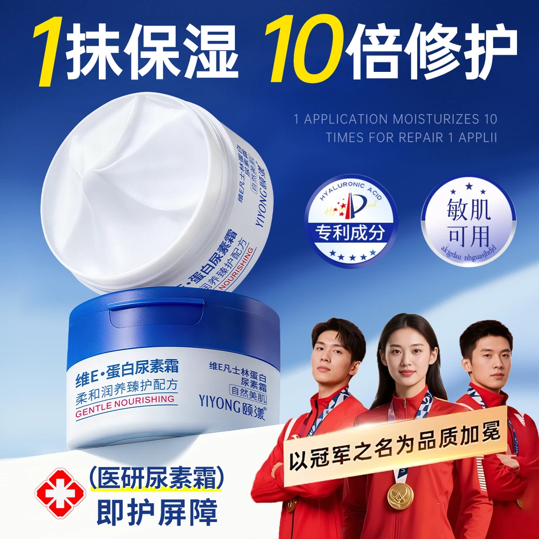 20%尿素霜身体乳改善皮肤干燥脱皮保湿滋润补水防干裂医用润肤霜