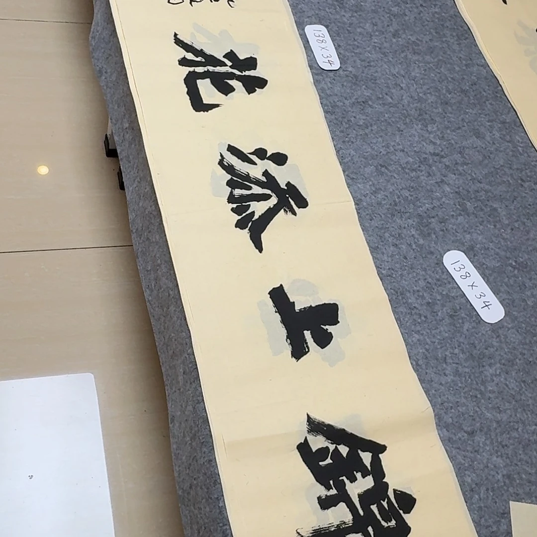 书法国展书家黄希洲138+34