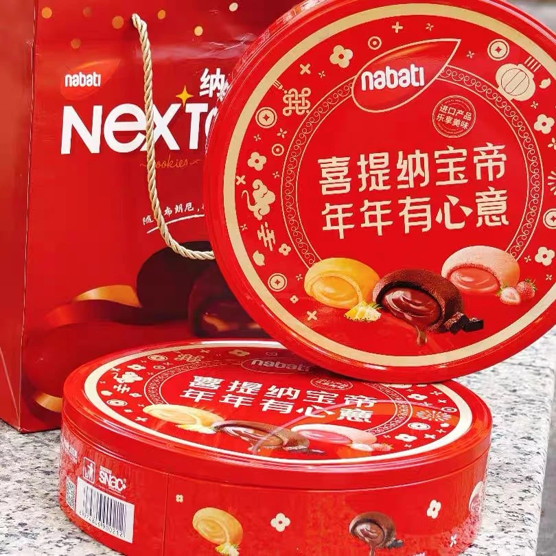 纳宝帝丽芝士纳之星铁罐礼盒292g喜提纳宝帝年年有心意夹心饼干