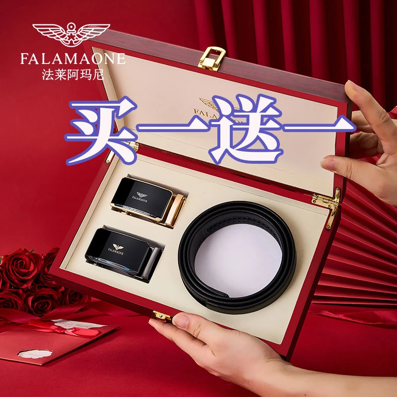 【男士实用礼物】法莱阿玛尼腰带真皮男款皮带头层牛皮裤带买一送一