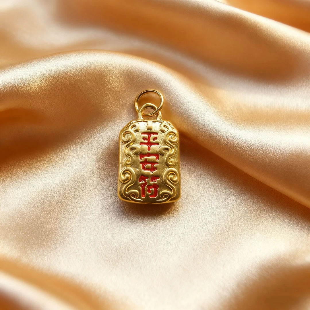 【黄金】足金999红字珐琅平安符CY50