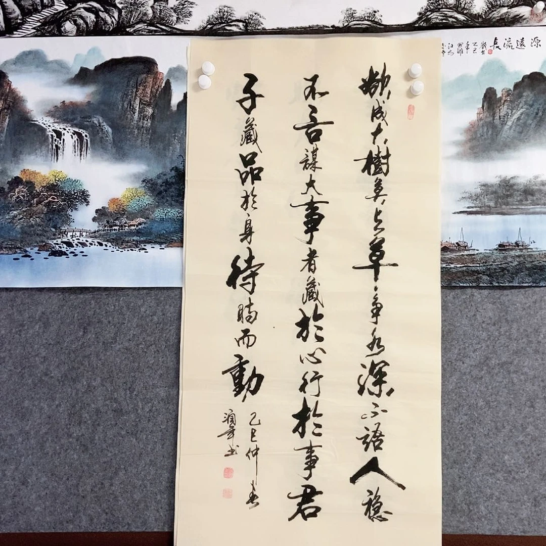 国画老师书画作品手写