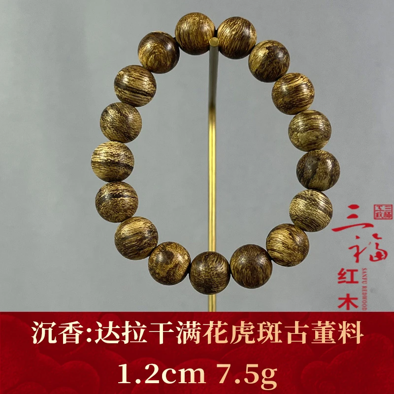 wm110204 达拉干满花虎斑古董料 沉香