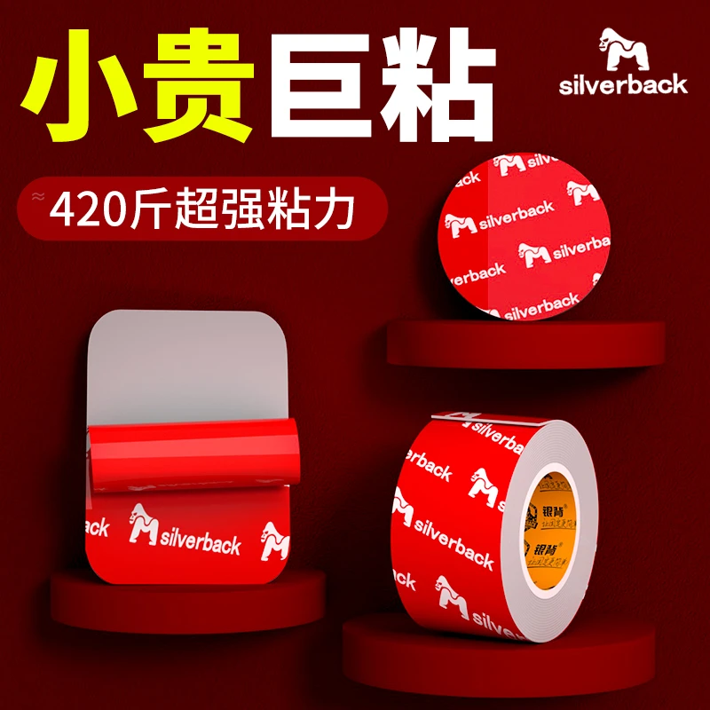 超强力双面粘胶车用固定泡棉无痕双面胶高粘度耐高温不留痕防水胶