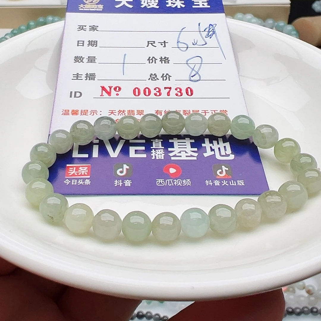 未镶嵌手链翡翠天然翡翠