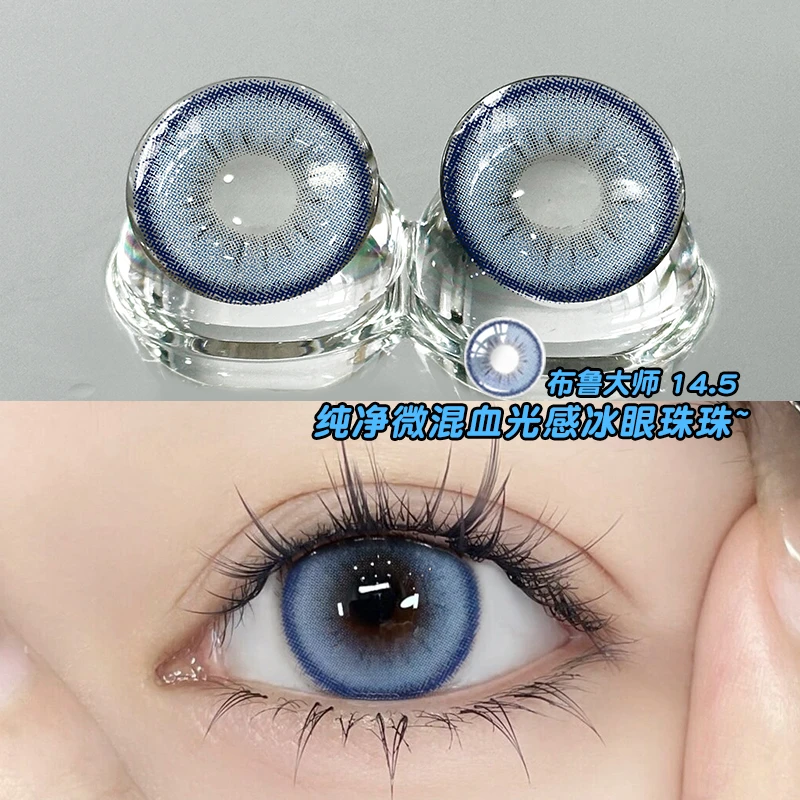 OVOLOOK冰蓝色美瞳半年抛布鲁大师轻混血大直径14.5隐形眼镜近视S