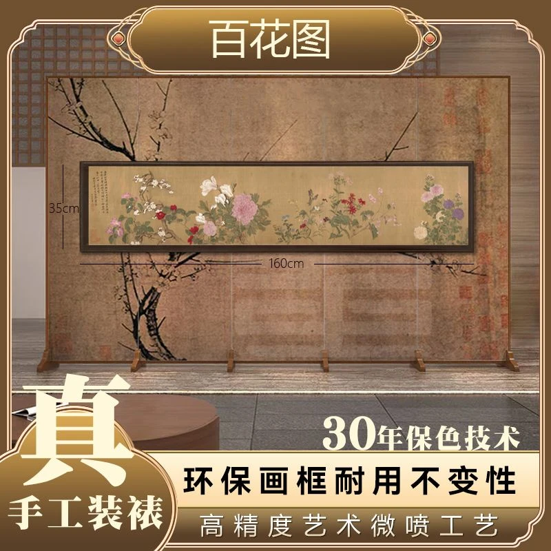 官刻《百花图》160*35花鸟图实木框挂画适合办公室玄关茶室客厅