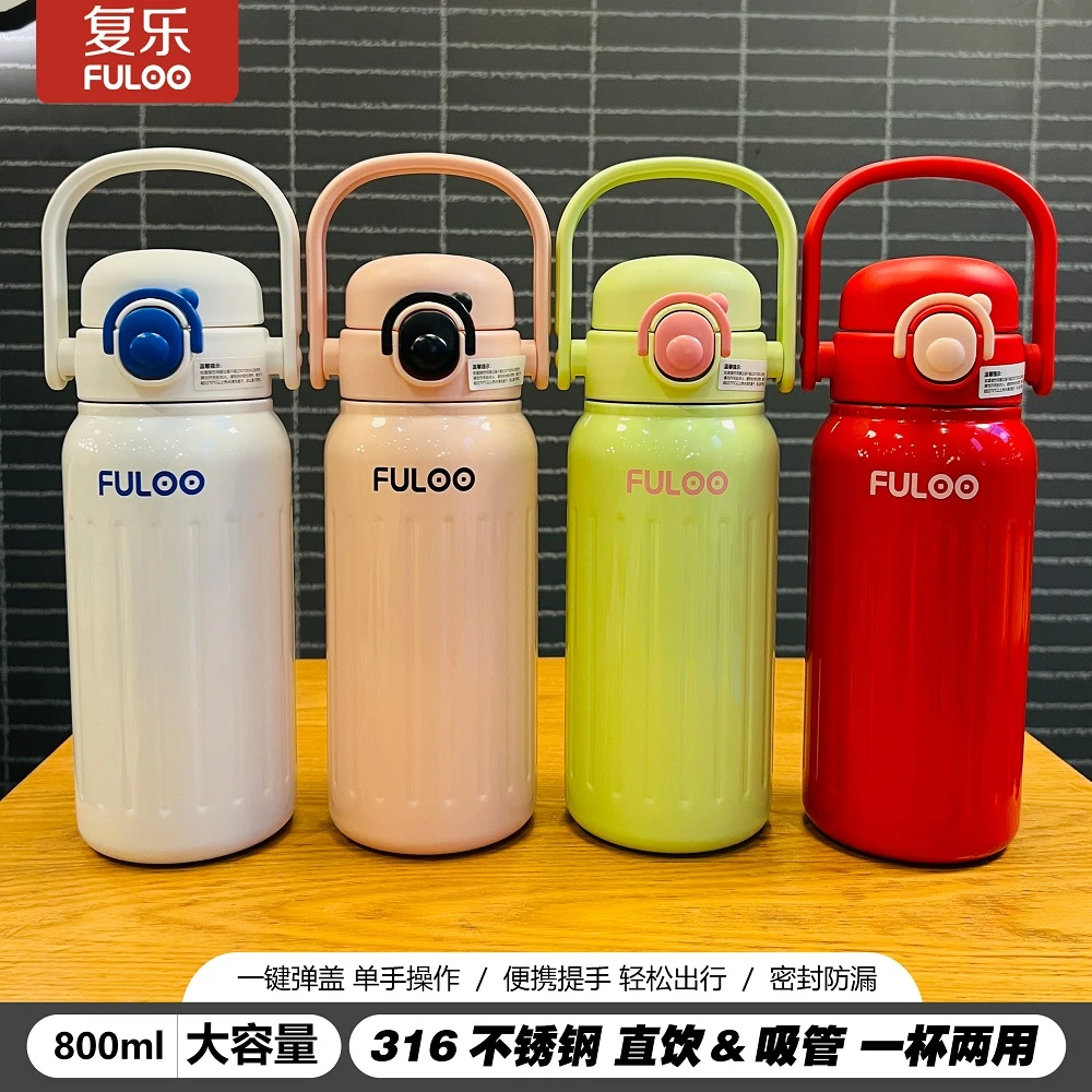 复乐大容量保温杯316不锈钢户外运动便携随行杯家用高颜值吸管杯