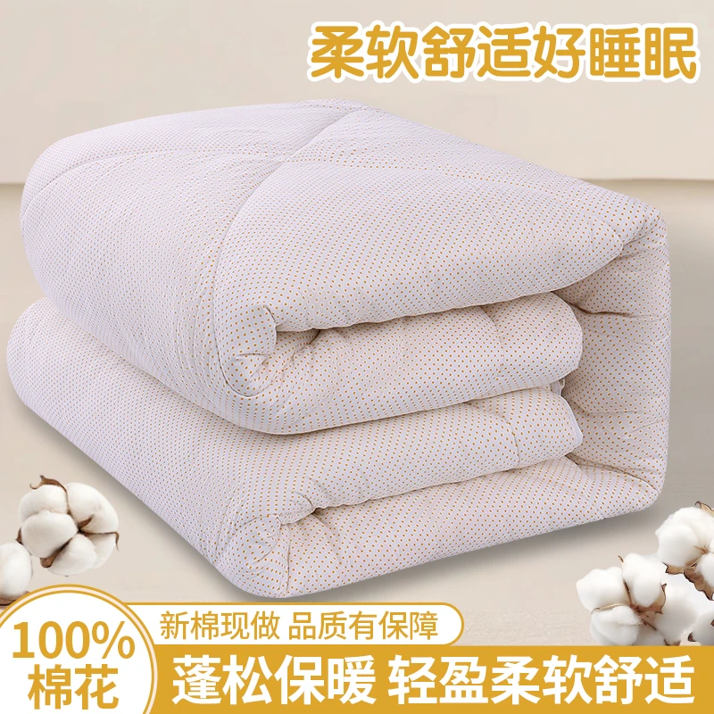 白色橘点新疆棉花被芯夏凉被春秋被柔软透气棉花居家风格蓬松
