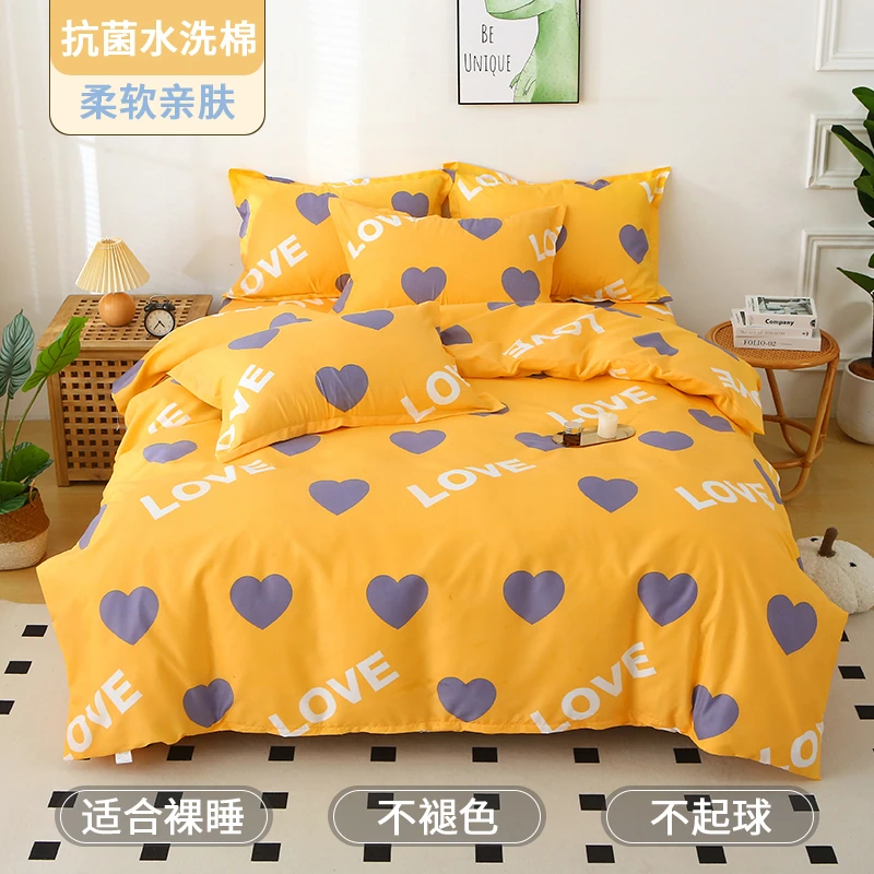 被罩秋冬新款加密加厚斜纹【辉煌一生黄】
