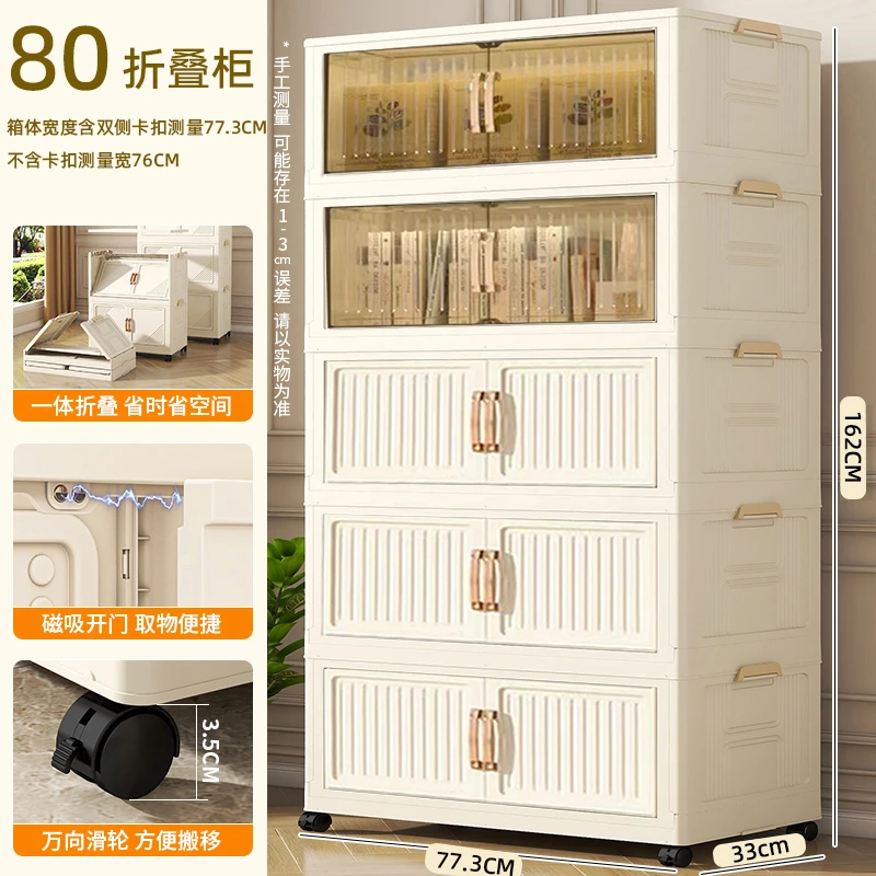 【80面宽】折叠收纳柜家用多层零食儿童玩具整理衣服收纳储物柜置物