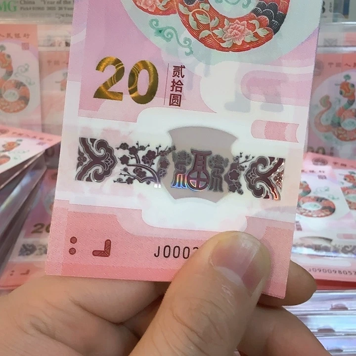 塑料小蛇钞小司令000头无4号码随机