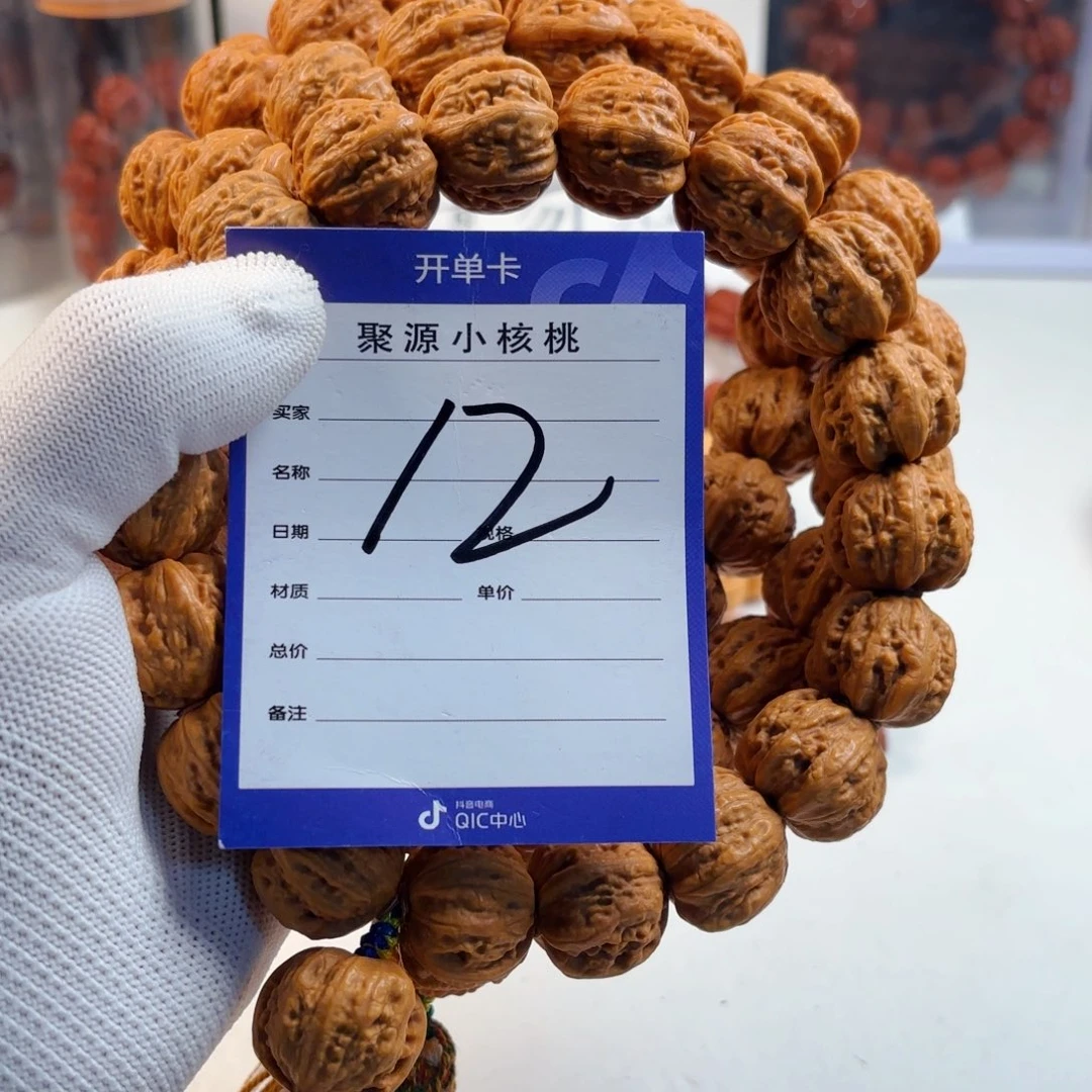 文玩核桃手串小核桃12