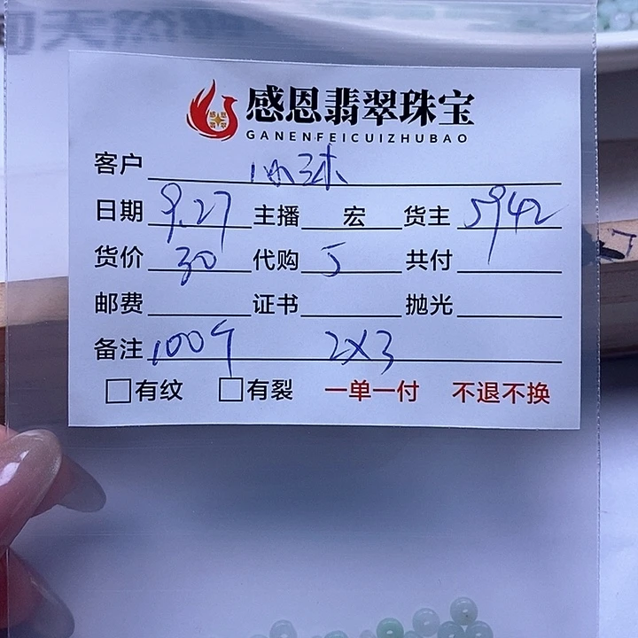 *****翡翠散珠翡翠散珠