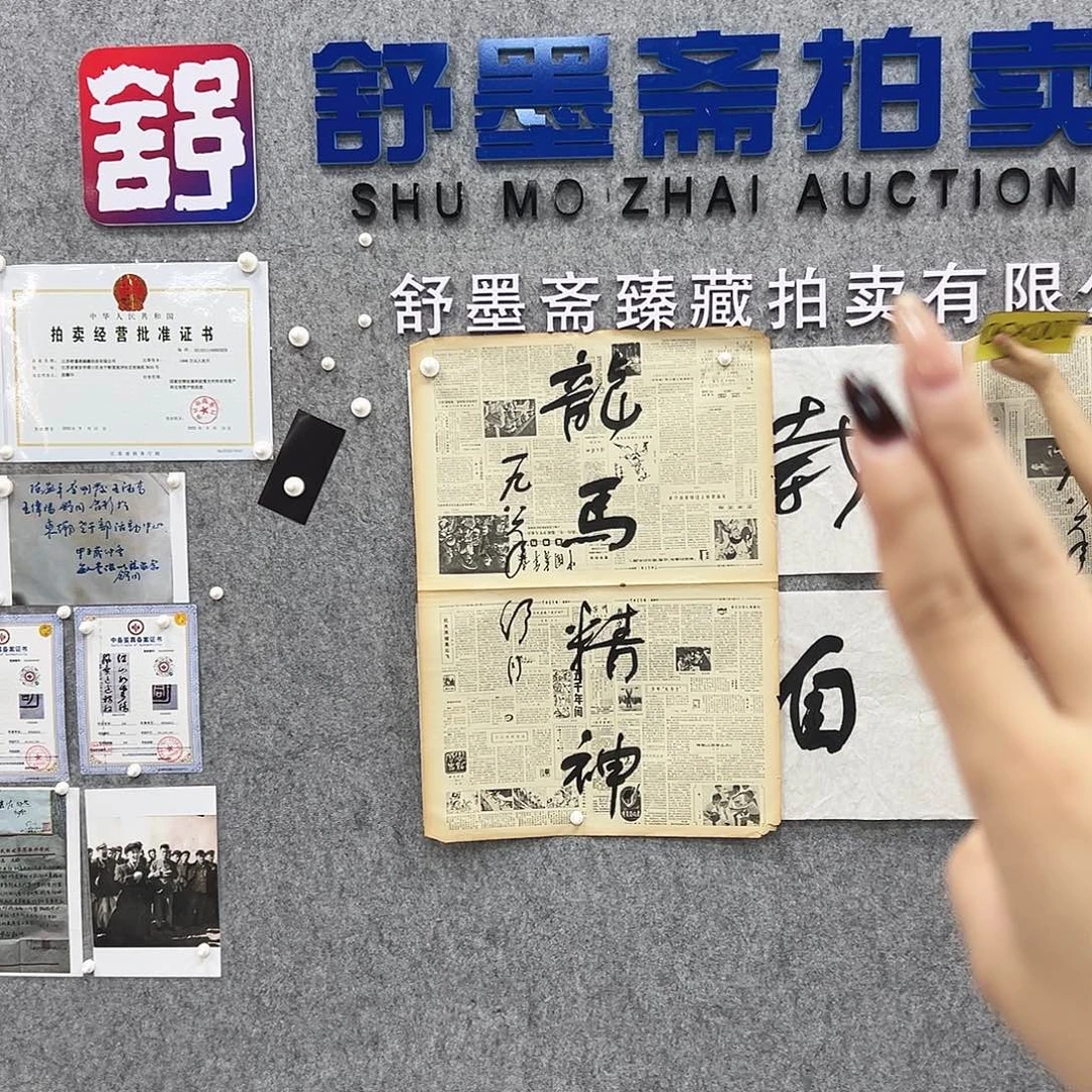 书法书法精品一副