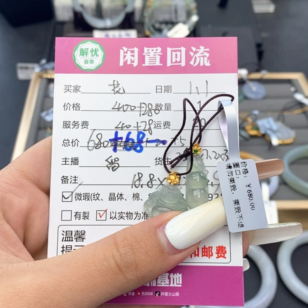 【闪购商品】颈饰18K金镶嵌翡翠