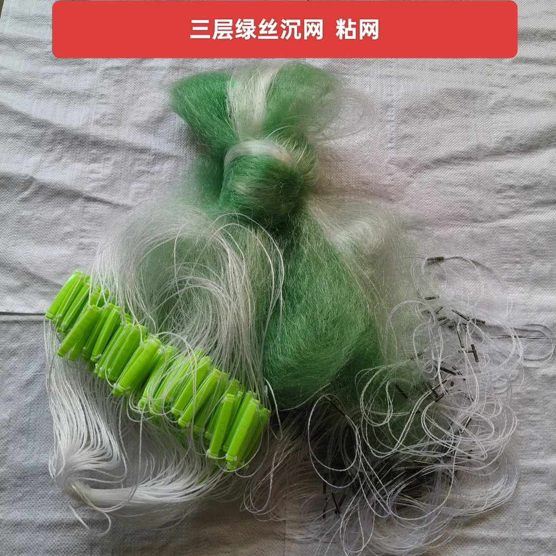 绿色三层沉网淡水适用可捕鲫鱼鳜鱼罗非鱼等多种鱼类的捕鱼网