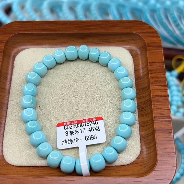 未镶嵌绿松石手链