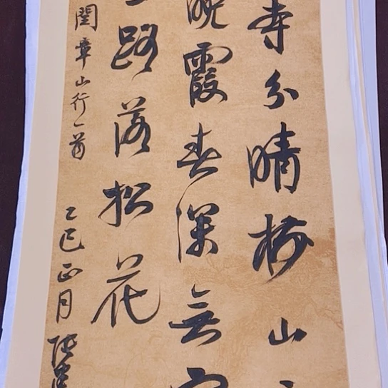 书法张建东老师书法作品