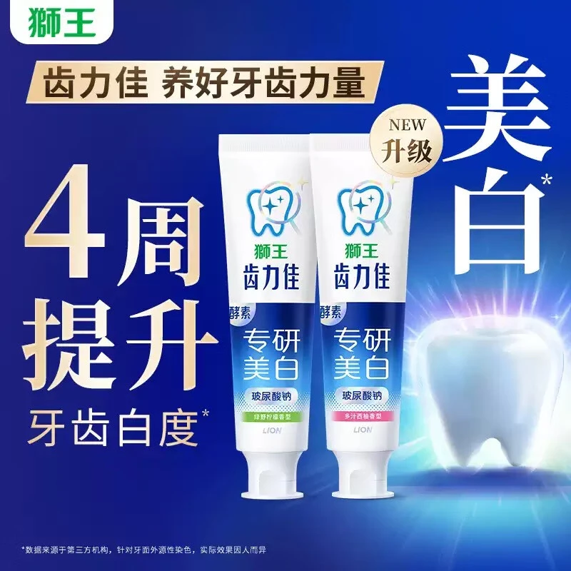 狮王齿力佳水润焕白牙膏多汁西柚+绿野柠檬120g*2护龈美白