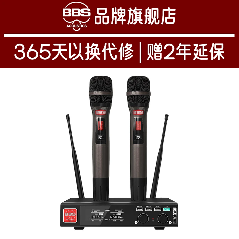 BBS无线话筒一拖二KTV家用会议演出舞台手持麦克风F-70OPT