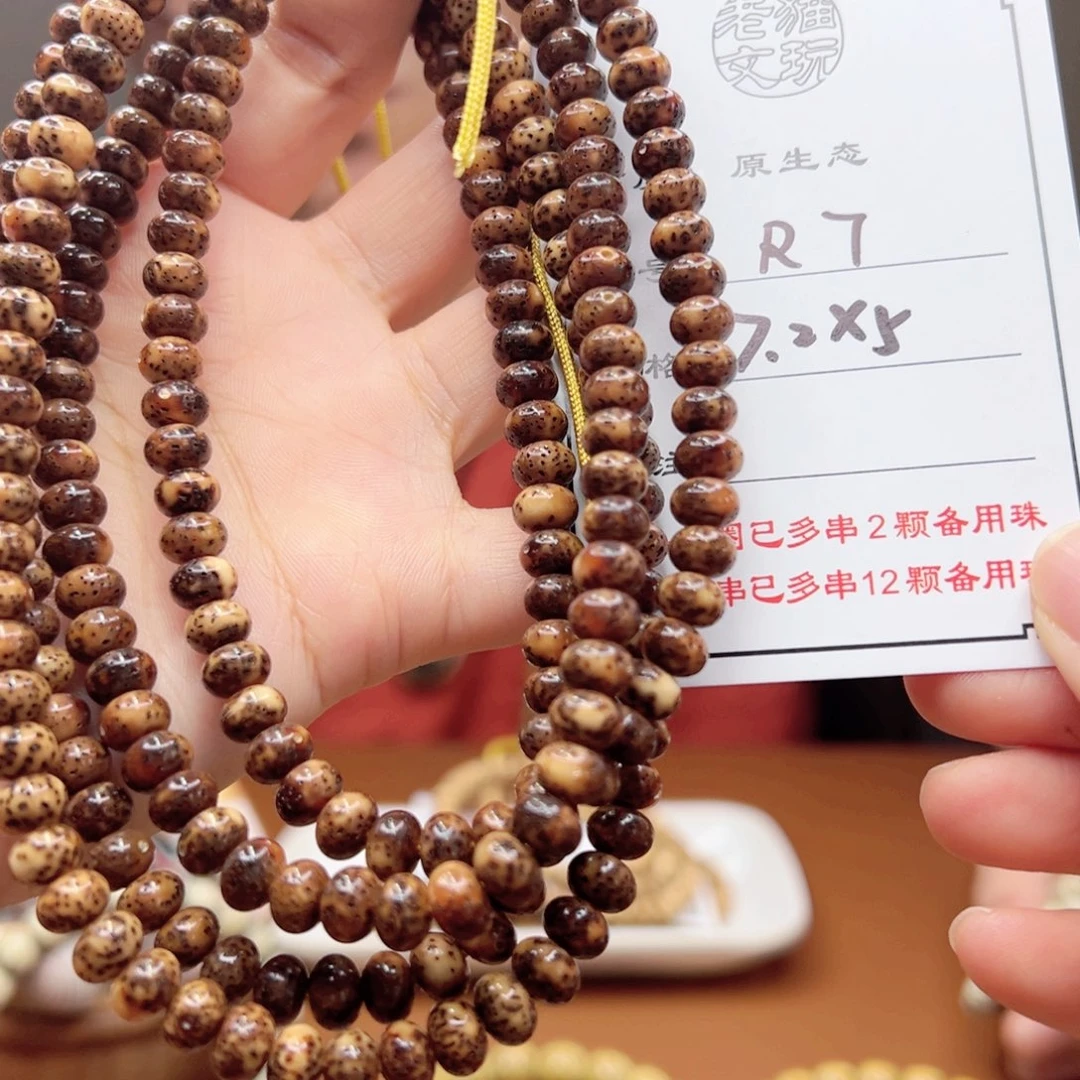 星月菩提手串7 星月菩提